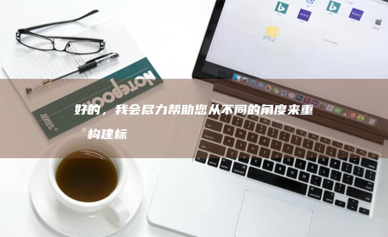 好的，我会尽力帮助您从不同的角度来重新构建标题，这里我为您提供一个新版本的“VIP免费的传奇手游体验”。这个标题同样包含了原始内容的主要关键词，但以不同的组合和顺序呈现出来，同时还具有一定的吸引力，希望能符合您的要求。